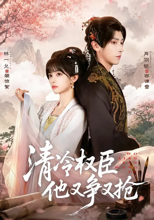 《失忆谜妻》短剧海报，收录于黄果短剧悬疑情感 · 记忆回溯