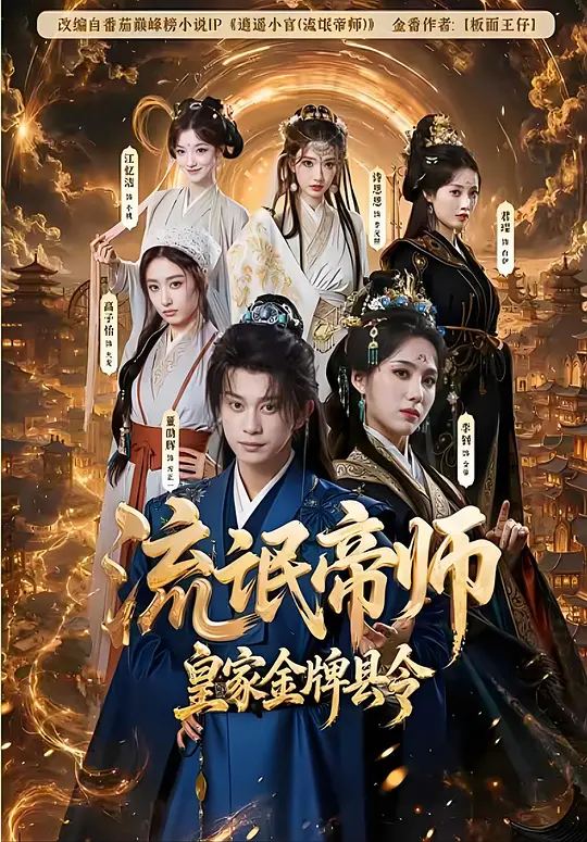 《第7个目击证人》短剧海报，收录于黄果短剧刑侦推理 · 证言反转