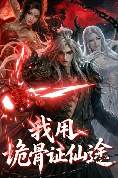 《读心师的盲区》短剧海报，黄果短剧心理侧写片单